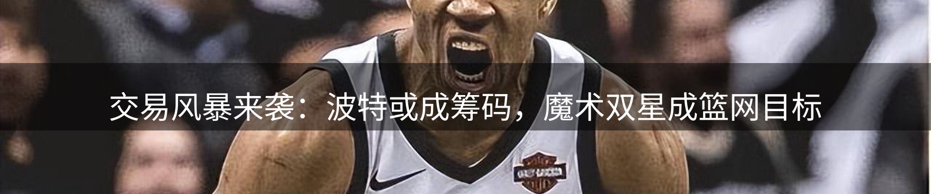 新闻趋势